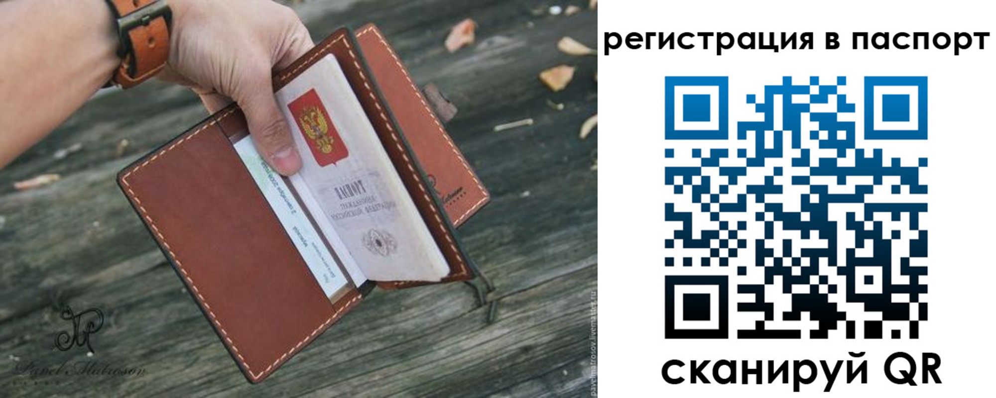 временная регистрация купить в Зиме