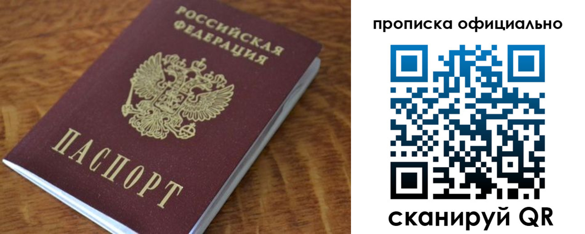 регистрация для школы в Зиме