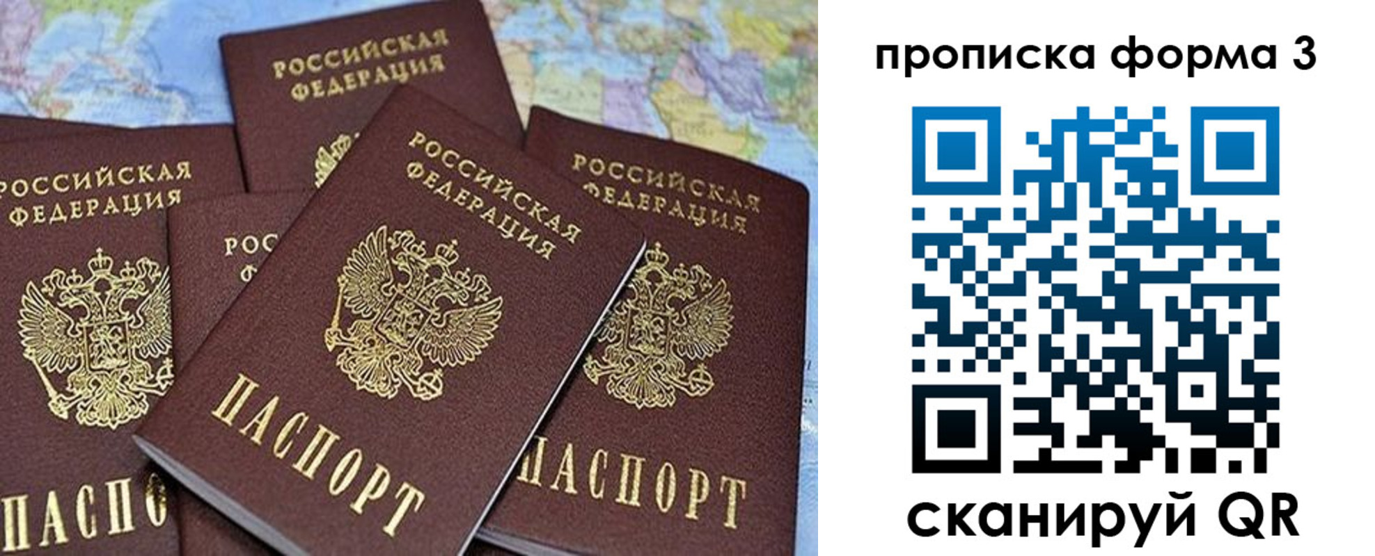 миграционный учет в Зиме