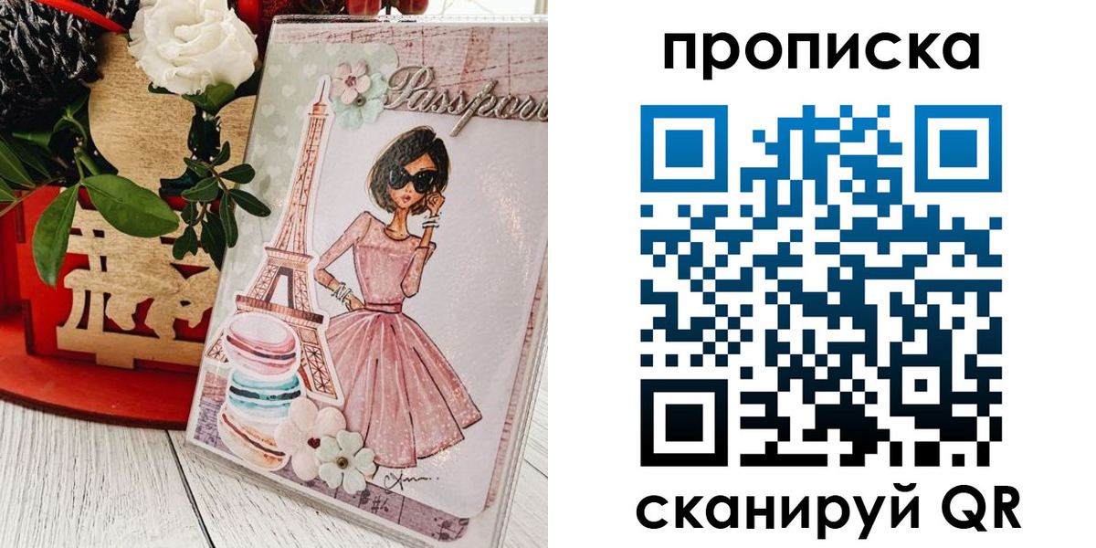 прописка для школы в Зиме